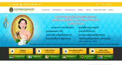 Desktop Screenshot of nrru.ac.th