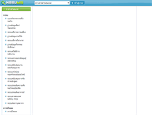 Tablet Screenshot of mis.nrru.ac.th