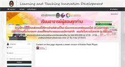 Desktop Screenshot of lmsonline.nrru.ac.th