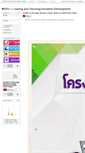 Mobile Screenshot of lmsonline.nrru.ac.th